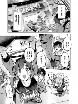 [ぞんびと愉快な仲間たち (すーぱーぞんび)] 先生？ユウカちゃんには内緒ですよ (ブルーアーカイブ) [DL版]_02