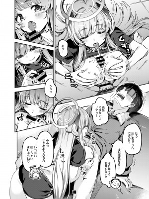 [ぞんびと愉快な仲間たち (すーぱーぞんび)] 先生？ユウカちゃんには内緒ですよ (ブルーアーカイブ) [DL版]_17