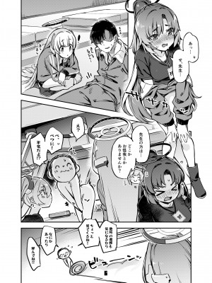 [ぞんびと愉快な仲間たち (すーぱーぞんび)] 先生？ユウカちゃんには内緒ですよ (ブルーアーカイブ) [DL版]_05