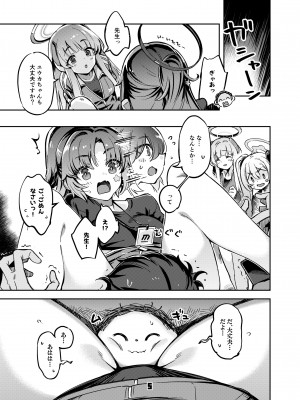 [ぞんびと愉快な仲間たち (すーぱーぞんび)] 先生？ユウカちゃんには内緒ですよ (ブルーアーカイブ) [DL版]_04