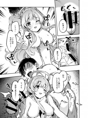 [ぞんびと愉快な仲間たち (すーぱーぞんび)] 先生？ユウカちゃんには内緒ですよ (ブルーアーカイブ) [DL版]_20