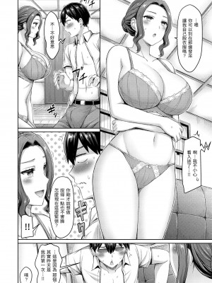 [オクモト悠太] 乳ぷれす！｜來勢胸胸！ [中国翻訳] [DL版]_110