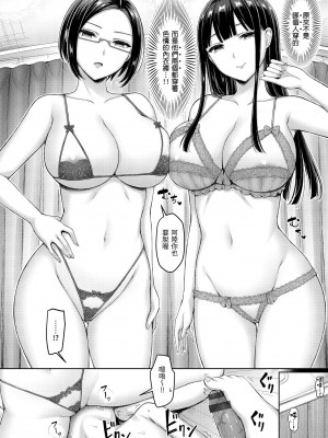 [オクモト悠太] 乳ぷれす！｜來勢胸胸！ [中国翻訳] [DL版]_168