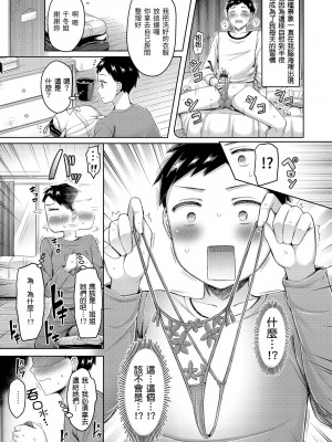 [オクモト悠太] 乳ぷれす！｜來勢胸胸！ [中国翻訳] [DL版]_163