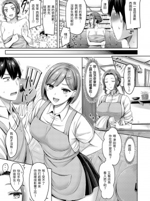 [オクモト悠太] 乳ぷれす！｜來勢胸胸！ [中国翻訳] [DL版]_105