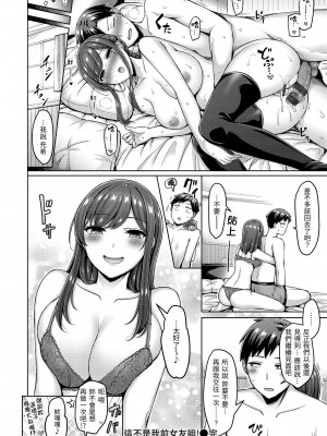 [オクモト悠太] 乳ぷれす！｜來勢胸胸！ [中国翻訳] [DL版]_160