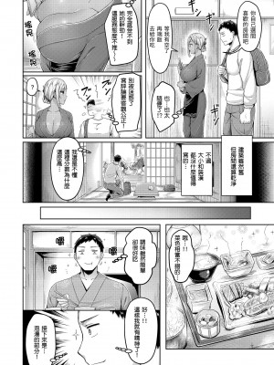 [オクモト悠太] 乳ぷれす！｜來勢胸胸！ [中国翻訳] [DL版]_086