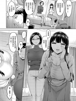 [オクモト悠太] 乳ぷれす！｜來勢胸胸！ [中国翻訳] [DL版]_166