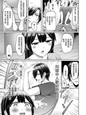 [オクモト悠太] 乳ぷれす！｜來勢胸胸！ [中国翻訳] [DL版]_125