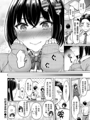 [オクモト悠太] 乳ぷれす！｜來勢胸胸！ [中国翻訳] [DL版]_022