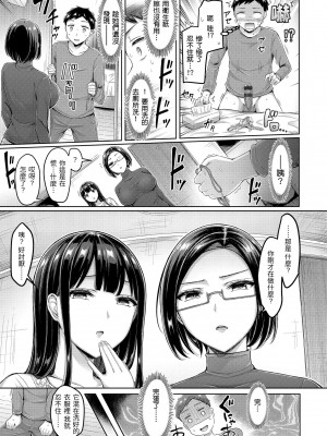 [オクモト悠太] 乳ぷれす！｜來勢胸胸！ [中国翻訳] [DL版]_165