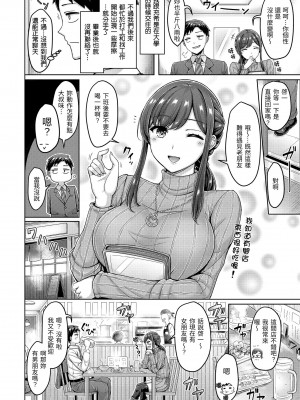 [オクモト悠太] 乳ぷれす！｜來勢胸胸！ [中国翻訳] [DL版]_144