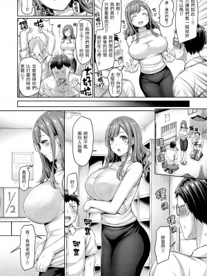 [オクモト悠太] 乳ぷれす！｜來勢胸胸！ [中国翻訳] [DL版]_026