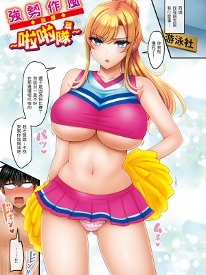 [オクモト悠太] 乳ぷれす！｜來勢胸胸！ [中国翻訳] [DL版]_185