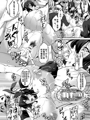 ［かカカカ］魔法少女ルナメルティア討伐-常識改変作戦-（くっ殺ヒロインズ Vol.20）［中國翻訳］［DL版］_18