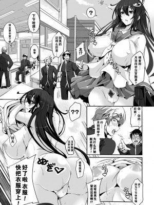 ［かカカカ］魔法少女ルナメルティア討伐-常識改変作戦-（くっ殺ヒロインズ Vol.20）［中國翻訳］［DL版］_05