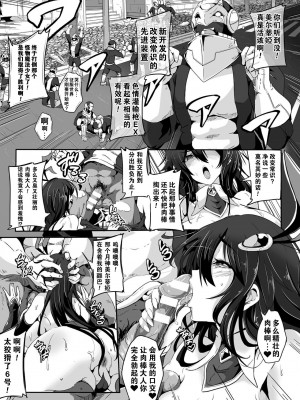 ［かカカカ］魔法少女ルナメルティア討伐-常識改変作戦-（くっ殺ヒロインズ Vol.20）［中國翻訳］［DL版］_09