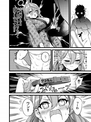 [はんなり足軽(ぴざし)]湯けむり媚薬事件!戦えsexアヴェンジャーズ!! (ブルーアーカイブ)_17