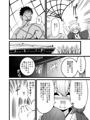 [はんなり足軽(ぴざし)]湯けむり媚薬事件!戦えsexアヴェンジャーズ!! (ブルーアーカイブ)_13