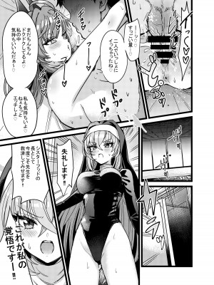 [はんなり足軽(ぴざし)]湯けむり媚薬事件!戦えsexアヴェンジャーズ!! (ブルーアーカイブ)_26