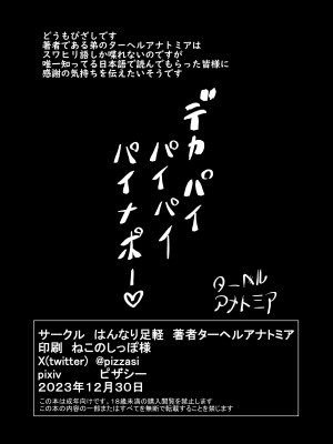 [はんなり足軽(ぴざし)]湯けむり媚薬事件!戦えsexアヴェンジャーズ!! (ブルーアーカイブ)_29