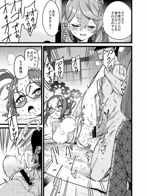 [はんなり足軽(ぴざし)]湯けむり媚薬事件!戦えsexアヴェンジャーズ!! (ブルーアーカイブ)_16