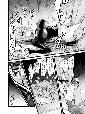 [はんなり足軽(ぴざし)]湯けむり媚薬事件!戦えsexアヴェンジャーズ!! (ブルーアーカイブ)_27