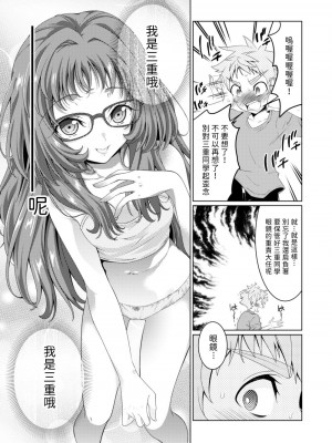 (C103) [Area-048 (るし)] ○ミエダヨ？(好きな子がめがねを忘れた) [無名漢化]_06