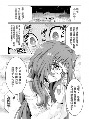 (C103) [Area-048 (るし)] ○ミエダヨ？(好きな子がめがねを忘れた) [無名漢化]_04