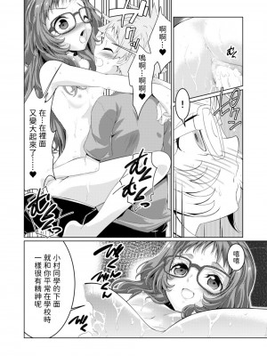 (C103) [Area-048 (るし)] ○ミエダヨ？(好きな子がめがねを忘れた) [無名漢化]_19