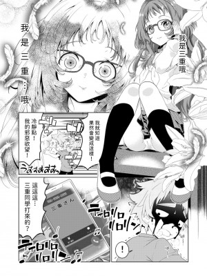 (C103) [Area-048 (るし)] ○ミエダヨ？(好きな子がめがねを忘れた) [無名漢化]_03