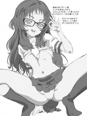 (C103) [Area-048 (るし)] ○ミエダヨ？(好きな子がめがねを忘れた) [無名漢化]_24