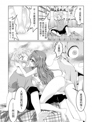 (C103) [Area-048 (るし)] ○ミエダヨ？(好きな子がめがねを忘れた) [無名漢化]_07