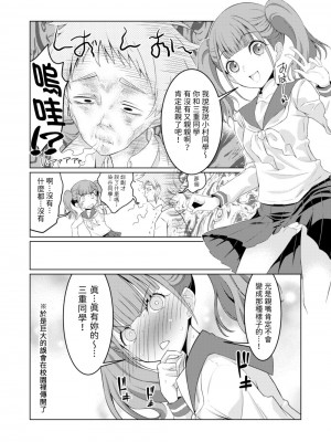 (C103) [Area-048 (るし)] ○ミエダヨ？(好きな子がめがねを忘れた) [無名漢化]_23