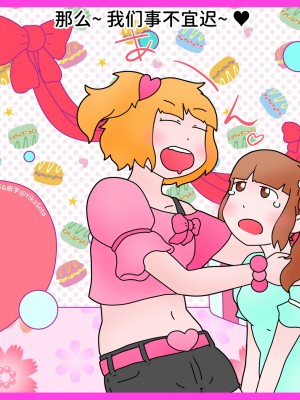 [hikinikuman18] VoreTuber - 1｜吧唧丸吞回 [糖果個人漢化]_02