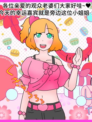 [hikinikuman18] VoreTuber - 1｜吧唧丸吞回 [糖果個人漢化]