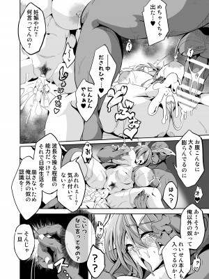 [4k製作所 (かカカカ)] 傀儡兎 (中編) (東方Project) [DL版]_15