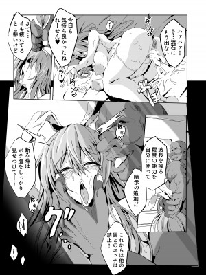 [4k製作所 (かカカカ)] 傀儡兎 (中編) (東方Project) [DL版]_24