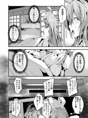 [4k製作所 (かカカカ)] 傀儡兎 (中編) (東方Project) [DL版]_25