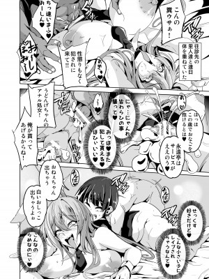 [4k製作所 (かカカカ)] 傀儡兎 (中編) (東方Project) [DL版]_07