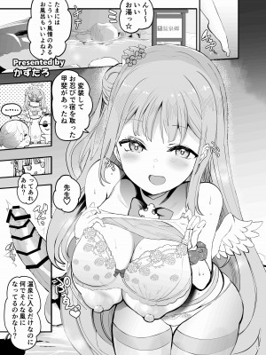 [角砂糖 (よろず)] ブルアカイチャラブエロ合同「絶倫大祭」(ブルーアーカイブ) [DL版]_077