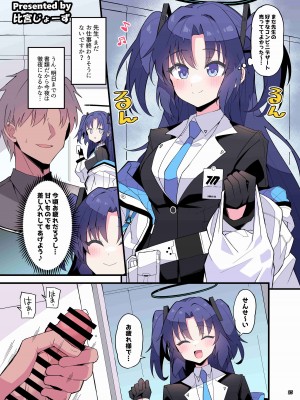 [角砂糖 (よろず)] ブルアカイチャラブエロ合同「絶倫大祭」(ブルーアーカイブ) [DL版]_027