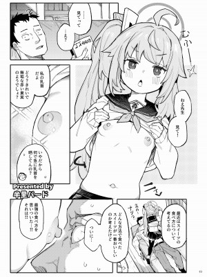 [角砂糖 (よろず)] ブルアカイチャラブエロ合同「絶倫大祭」(ブルーアーカイブ) [DL版]_051