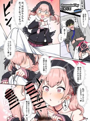 [角砂糖 (よろず)] ブルアカイチャラブエロ合同「絶倫大祭」(ブルーアーカイブ) [DL版]_023