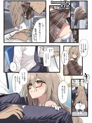 [角砂糖 (よろず)] ブルアカイチャラブエロ合同「絶倫大祭」(ブルーアーカイブ) [DL版]_004