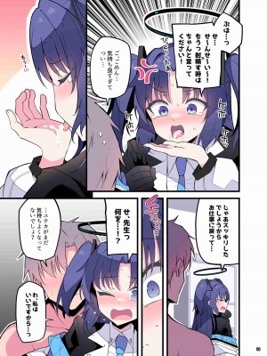 [角砂糖 (よろず)] ブルアカイチャラブエロ合同「絶倫大祭」(ブルーアーカイブ) [DL版]_033