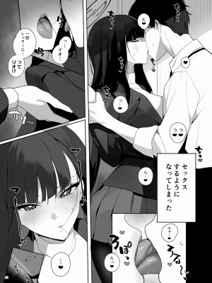 [角砂糖 (よろず)] ブルアカイチャラブエロ合同「絶倫大祭」(ブルーアーカイブ) [DL版]_094