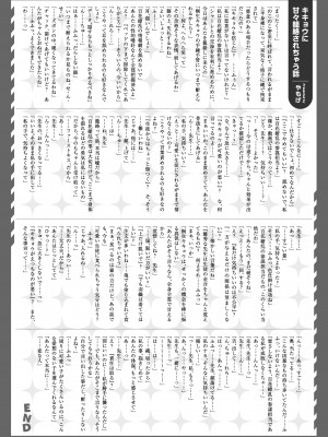 [角砂糖 (よろず)] ブルアカイチャラブエロ合同「絶倫大祭」(ブルーアーカイブ) [DL版]_105