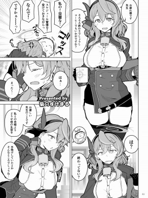 [角砂糖 (よろず)] ブルアカイチャラブエロ合同「絶倫大祭」(ブルーアーカイブ) [DL版]_065