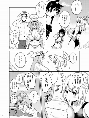 [角砂糖 (よろず)] ブルアカイチャラブエロ合同「絶倫大祭」(ブルーアーカイブ) [DL版]_076